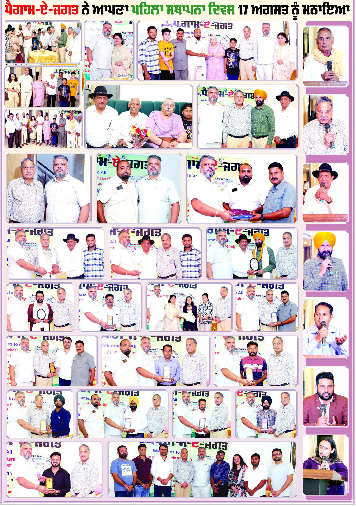 Paigam-E-Jagat celebrated its first foundation day on 17 August 2024.